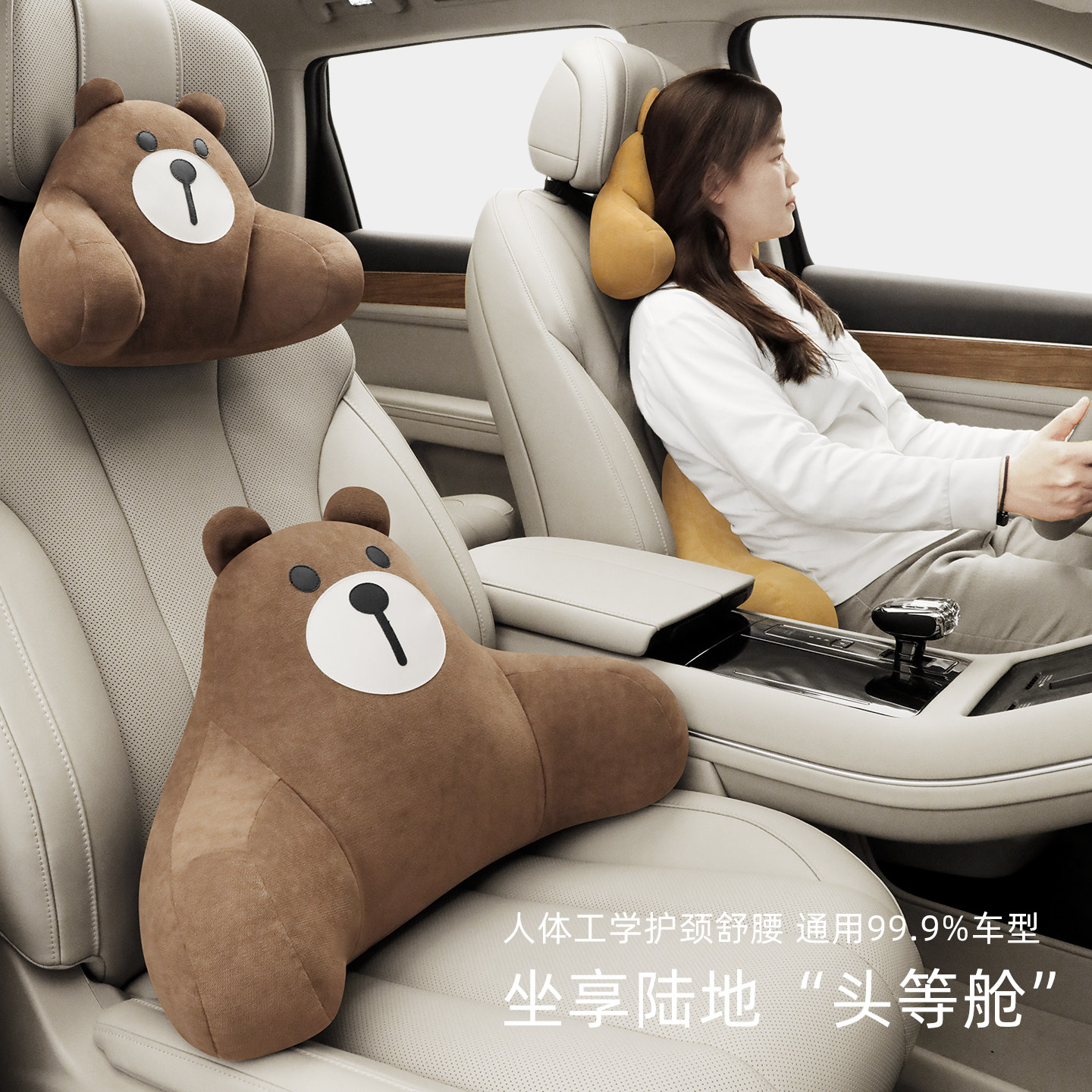 汽车头枕腰靠套装车载开车可爱女生护颈枕2026新款四季通用靠椅垫,淘宝优惠券,粉丝福利购,淘宝优惠卷