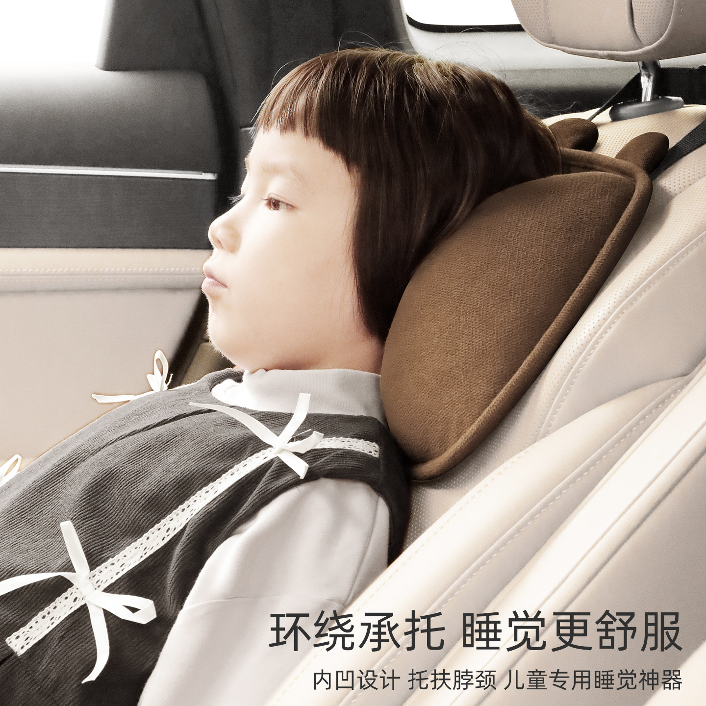 儿童车载睡觉神器汽车头枕小孩车内后排靠枕宝宝长途侧睡护颈枕头,淘宝优惠券,粉丝福利购,淘宝优惠卷