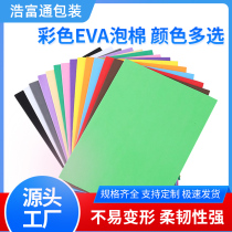 Color A-rated Eco-friendly Low Taste Eva Foam Plank Color EVA Material Foam Sponge Pad Packaging Inner Lining Customisation