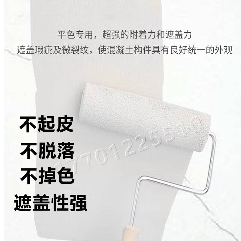 清水混凝土色差修复剂调整剂砼表面处理细微裂缝平色剂防碳化涂料 - 图3