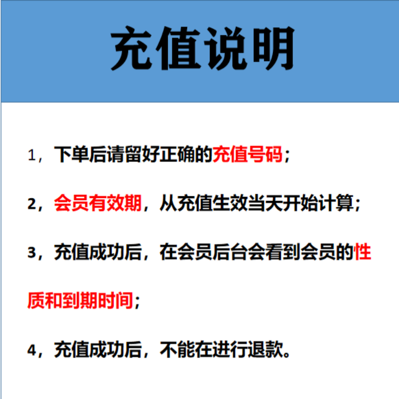 天眼查VIP会员月卡年卡充值到自己手机号拍下立发查企业信息导出 - 图0