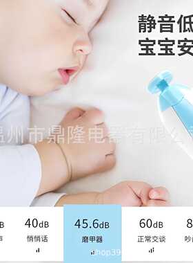 电动婴儿磨甲器宝宝专用防夹肉
