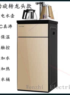 新款饮水机全自动烧水茶吧机立式家用办公冰温热保温智能龙头轻奢