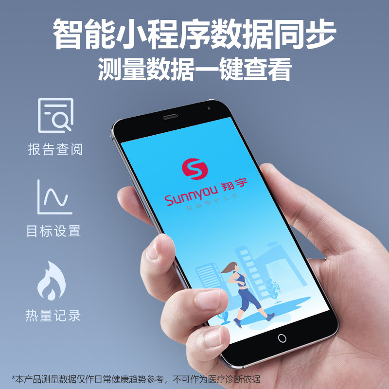 翔宇医疗智能体脂秤电子秤四电极智能语音蓝牙健身精准体测体重秤