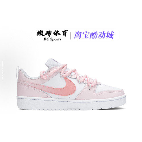 【定制球鞋】 Nike Court Borough 夏日 多巴胺少女时尚耐磨低帮 - 图1