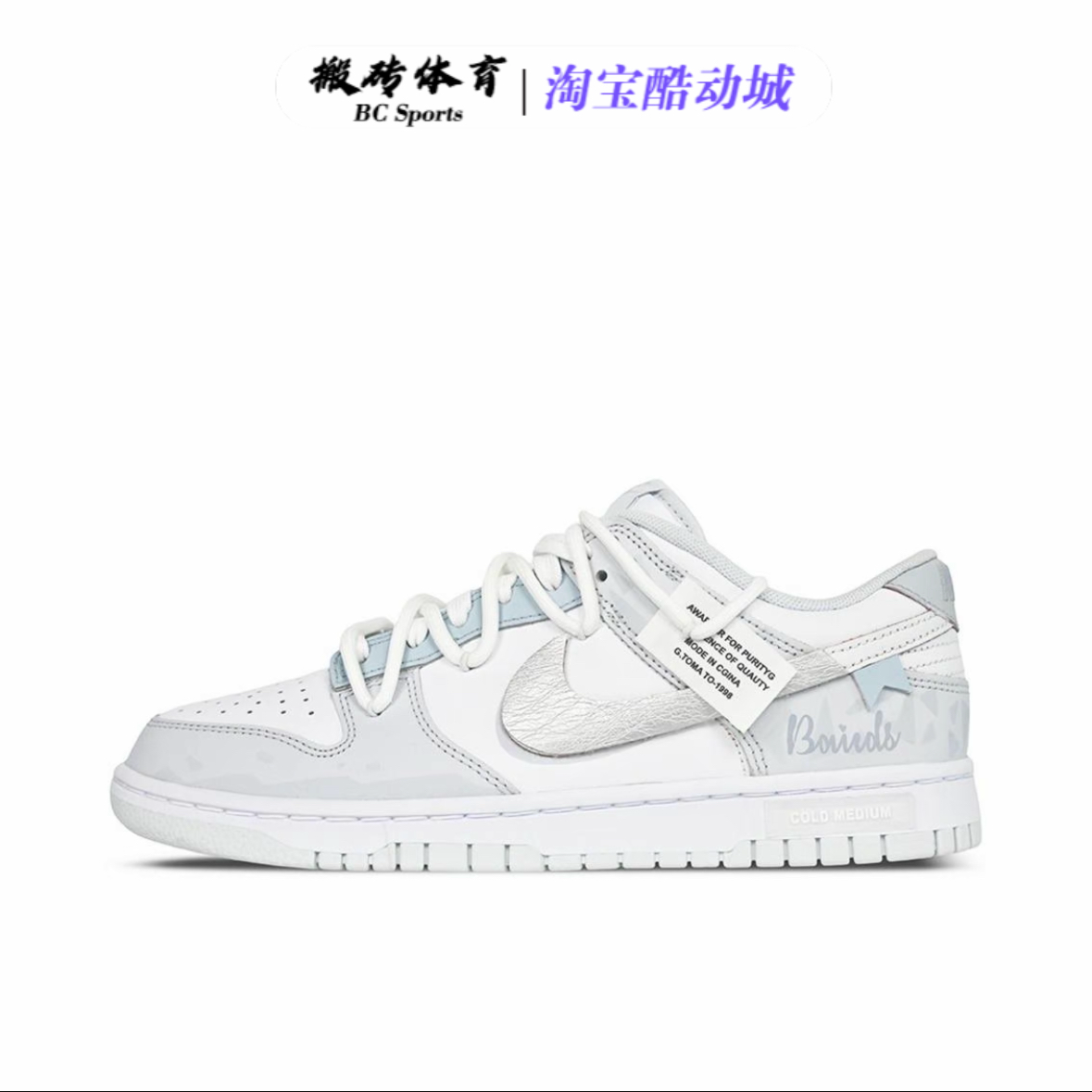 【定制球鞋】耐克荷鲁斯之眼球鞋Nike Dunk百搭小众低帮 男女板鞋,淘宝优惠券,粉丝福利购,淘宝优惠卷