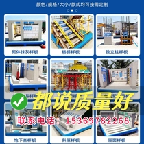 Construction Site Construction Standardization Quality Boilerplate Process Engineering Law Display Area Model Body Structural-like Interpanel