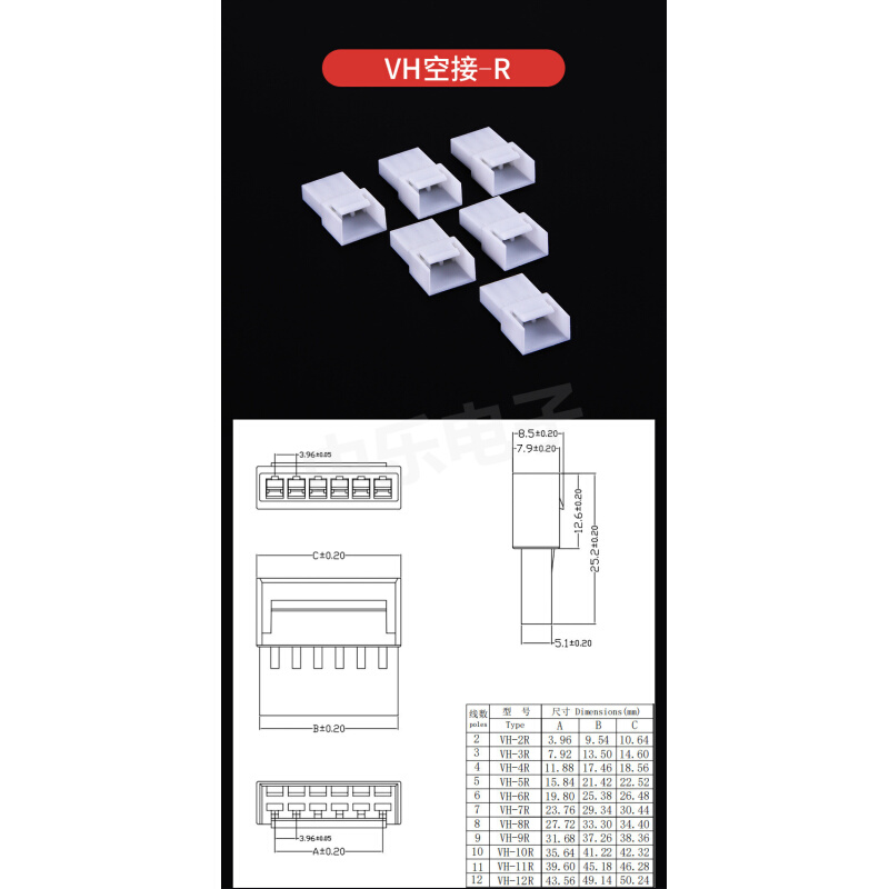 VH3.96胶壳 插头对接  母壳 接插件VH-2R-3R-4P-5P-6P连接器 端子