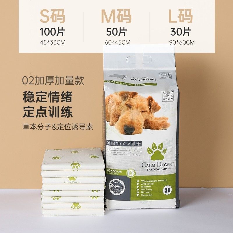 宠物尿垫训导加厚吸水诱导一次性尿片狗狗隔尿垫100片尿不湿50片,淘宝优惠券,粉丝福利购,淘宝优惠卷