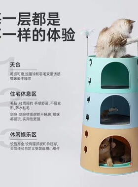 猫爬架猫窝猫树一体猫抓板猫架子