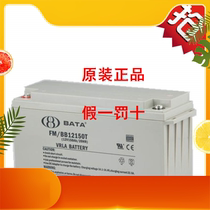 Promotional BABY Hongbei battery VAH FM BB12180T maintenance-free UPS EPS DC screen dedicated
