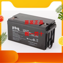 Holland PBQ battery 65-12 VdS 12V65AH fire communication machine room solar lighting UPS power supply