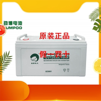 Jinbo battery JP-GFM12V120AH DC screen UPS solar fire photovoltaic street lights emergency dedicated