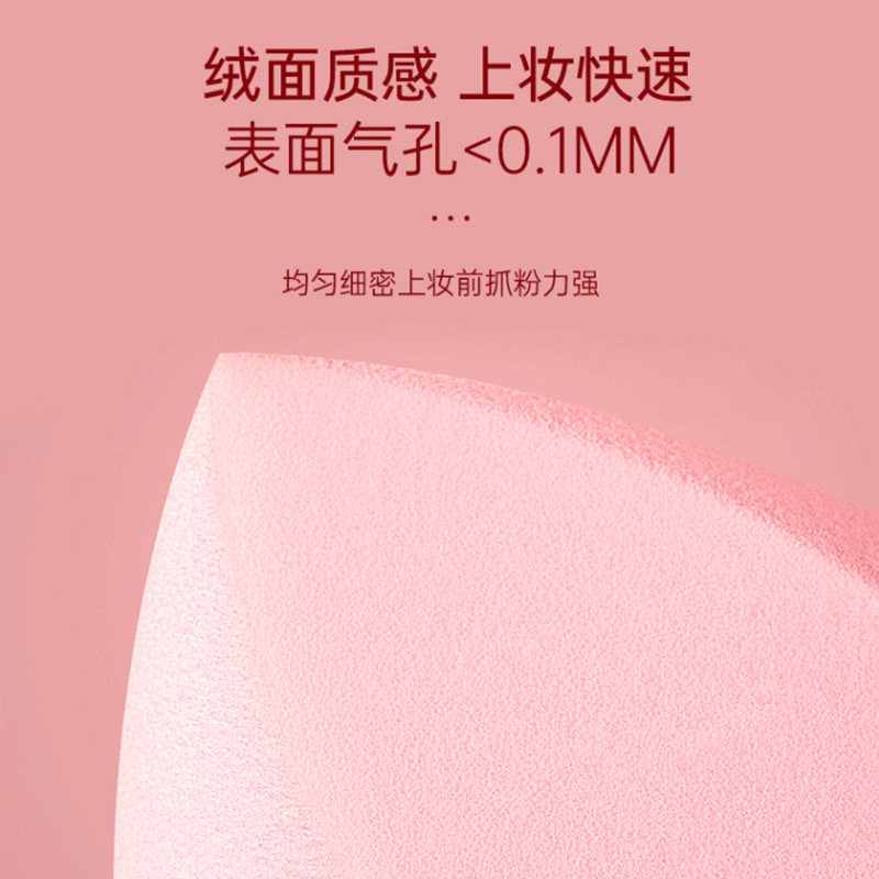 美妆蛋超软不易吃粉彩妆蛋化妆蛋棉球海绵气垫粉扑脸部化妆棉粉底,淘宝优惠券,粉丝福利购,淘宝优惠卷