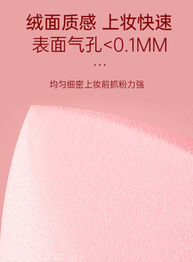 美妆蛋棉球干湿两用4个盒装