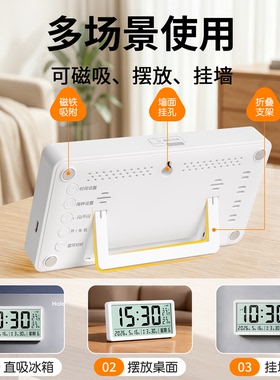 电子钟磁吸冰箱自动对时充电时钟