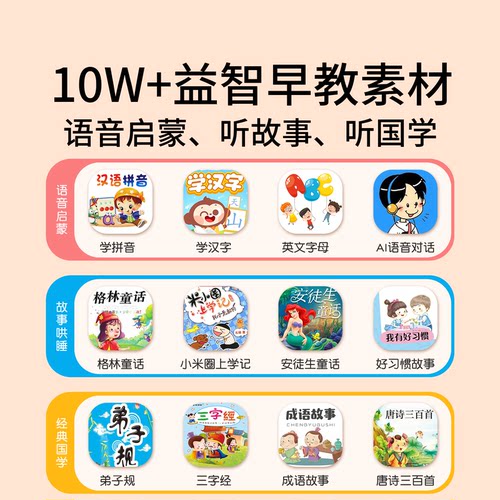 早教启蒙故事机1-16岁儿童益智磨耳朵儿歌古诗词幼儿睡前熏听播放 - 图0