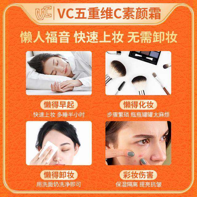 【赵雅芝专属机制】VC素颜霜五重维C自然美颜面部遮瑕持妆身体抗,淘宝优惠券,粉丝福利购,淘宝优惠卷