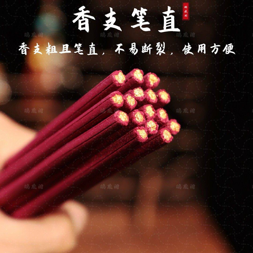 【红色】富贵花开香微烟香粗香长香竹签香线香檀香檀香香薰棒,淘宝优惠券,粉丝福利购,淘宝优惠卷