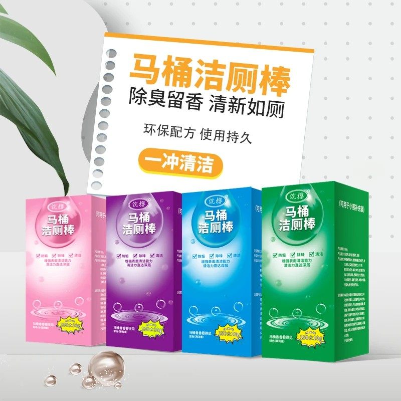 【全新升级】大容量蓝泡泡洁厕棒家用马桶去味除味留香四色混合套,淘宝优惠券,粉丝福利购,淘宝优惠卷