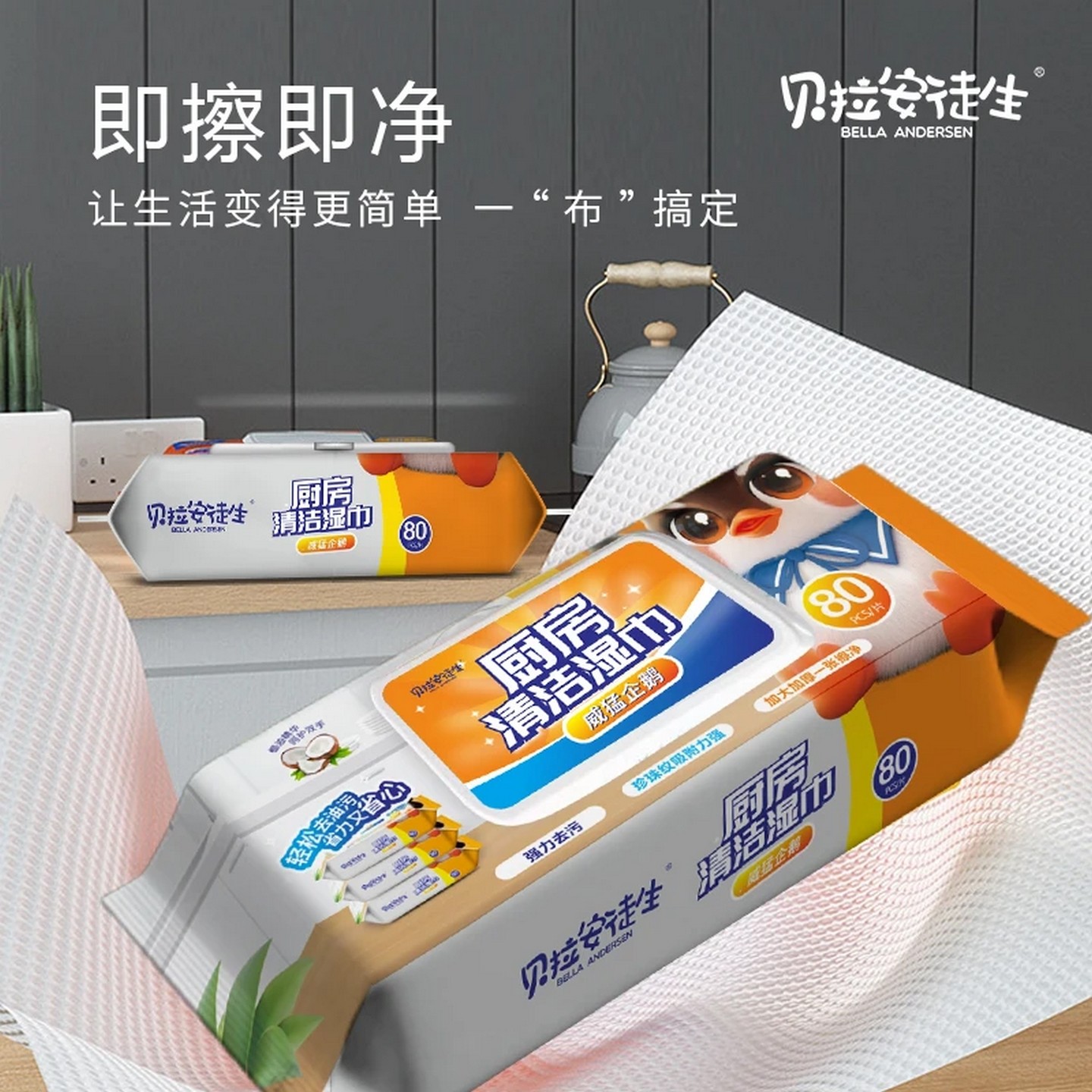6大包共480抽威猛企鹅巨无霸厨房清洁油污湿巾加大加厚油污克星,淘宝优惠券,粉丝福利购,淘宝优惠卷