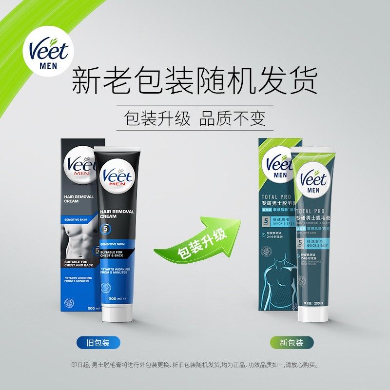 粗硬毛发快速温和无痛安全去毛身体脱毛膏推荐男士送刮板,淘宝优惠券,粉丝福利购,淘宝优惠卷
