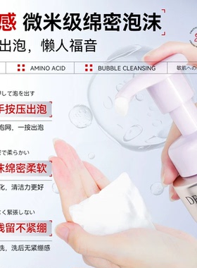 日本进口黛珂氨基酸洗面奶
