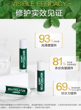 曼秀雷敦唇膏薄荷修护润唇女滋润保湿防干裂口红打底官方正品男士