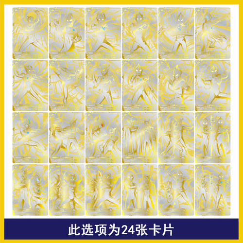 卡游奥特曼黄金版第4弹SSP贝利亚金GP卡片布莱泽LGR赛罗闪耀UR卡 - 图0