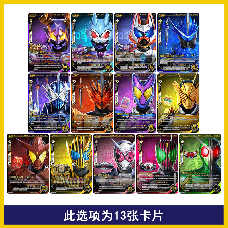 卡游英雄对决假面骑士第2弹MR极狐加布UR彩签双骑SGR卡牌单卖全套,淘宝优惠券,粉丝福利购,淘宝优惠卷