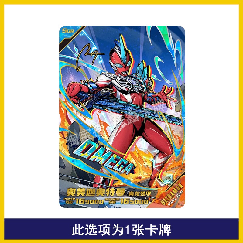 卡游经典版第45弹ZR赛罗AR奥美迦SGR卡GP签名卡片单卖UR SSR卡IR - 图1