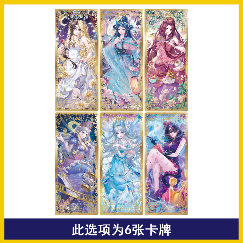 卡游叶罗丽星愿包第6弹SDR白光莹冰公主乐音全套卡牌单卖心愿六弹 - 图0