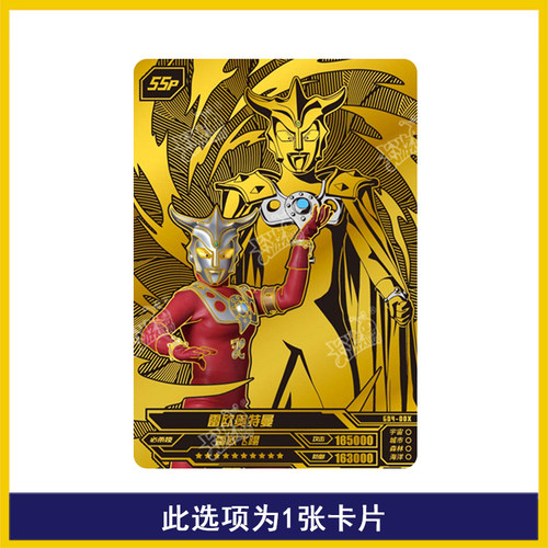 卡游奥特曼黄金版第4弹SSP贝利亚金GP卡片布莱泽LGR赛罗闪耀UR卡 - 图3