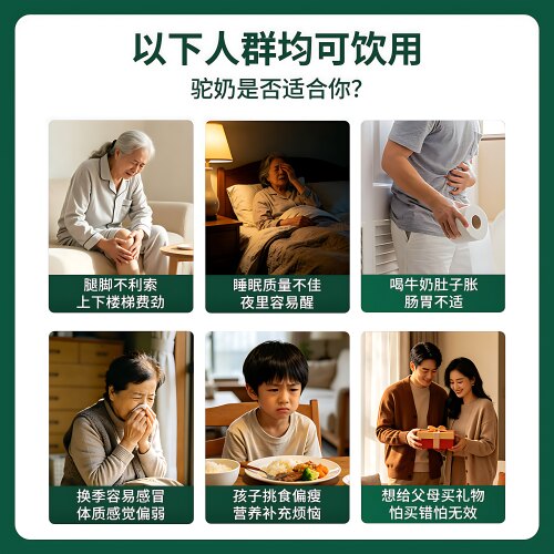 骆驼奶粉新疆驼奶中老年无糖官方正品驼粉高钙益生菌驼乳膳食粉 - 图3