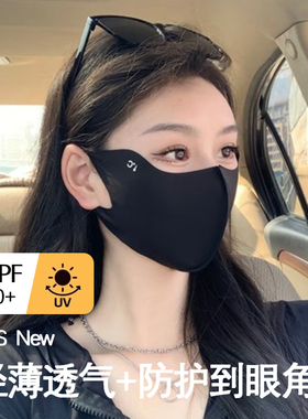玻尿酸防晒口罩女2025新款