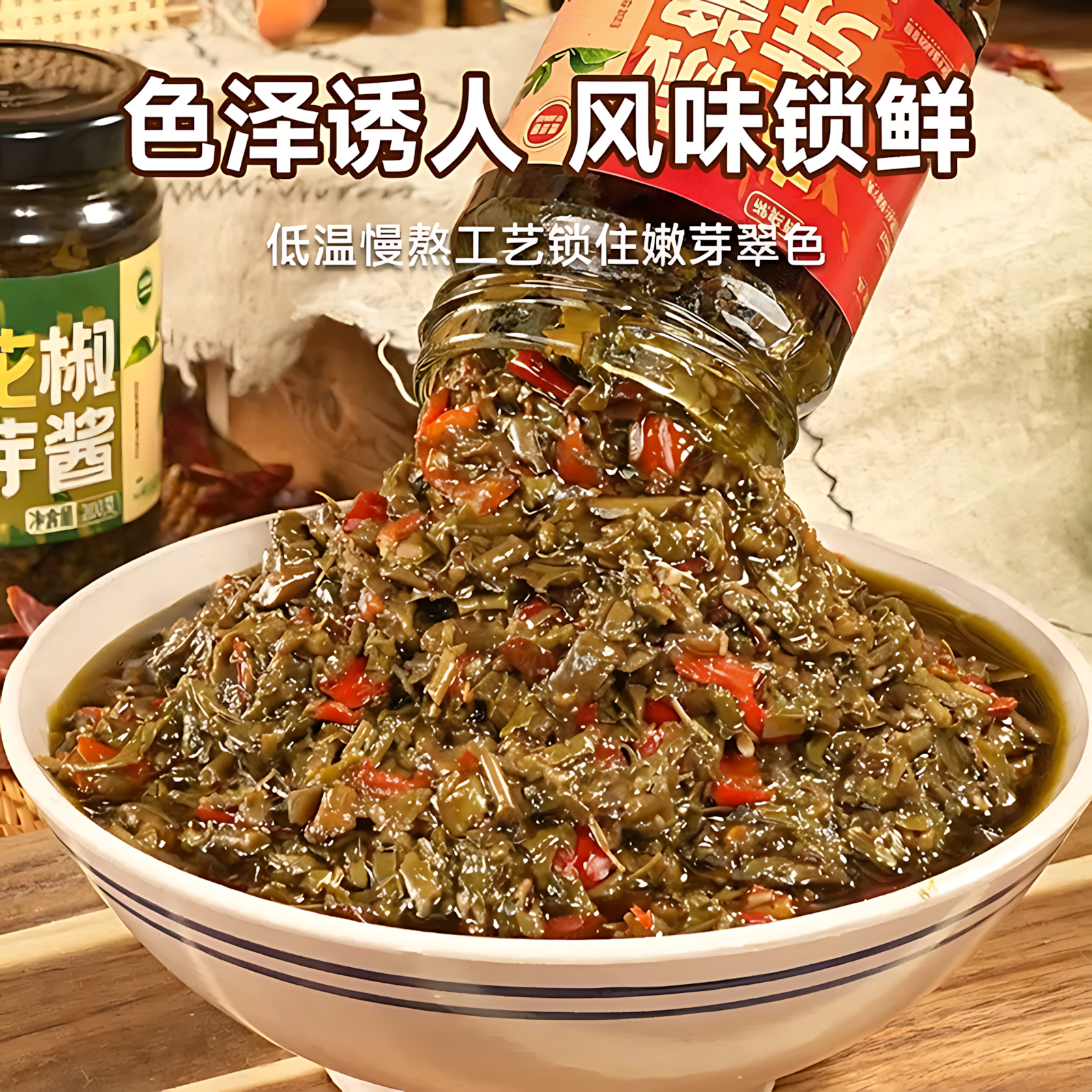 花椒芽酱官方旗舰店家庭装2025年新鲜花椒芽菜拌饭拌面酱下饭菜酱,淘宝优惠券,粉丝福利购,淘宝优惠卷