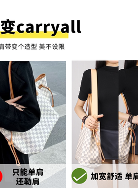 汐雅橘光neverfull减压宽肩带
