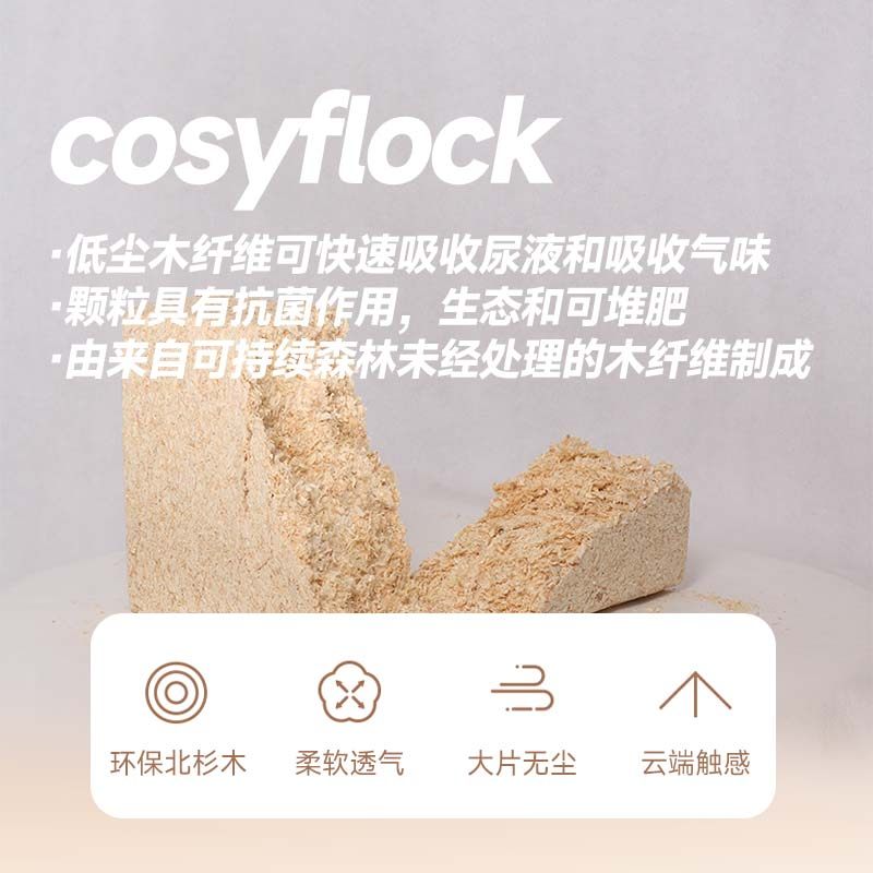 荷兰菲比德国考思贝宠物木屑垫材垫料吸水除臭龙猫仓鼠专用金丝熊,淘宝优惠券,粉丝福利购,淘宝优惠卷