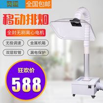 Moxibustion smoke exhaust machine smoke remover for household small mobile smoke exhaust smoke exhausting and smell removing device moxibustion smoking machine