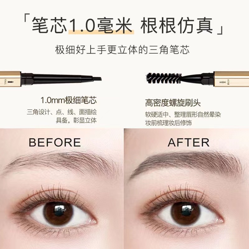 【拍3件】小金筷眉笔子防水防汗持久不脱色双头眉笔自然不晕染