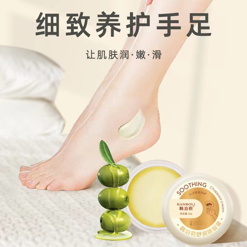 【拍4件】护足膏皴裂膏脚后跟干裂龟裂手脱起皮脚裂滋润保湿