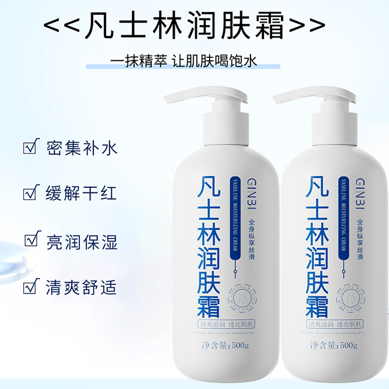 【拍2件】润肤霜护手霜补水保湿手足防冻滋润霜秋冬防干裂500g