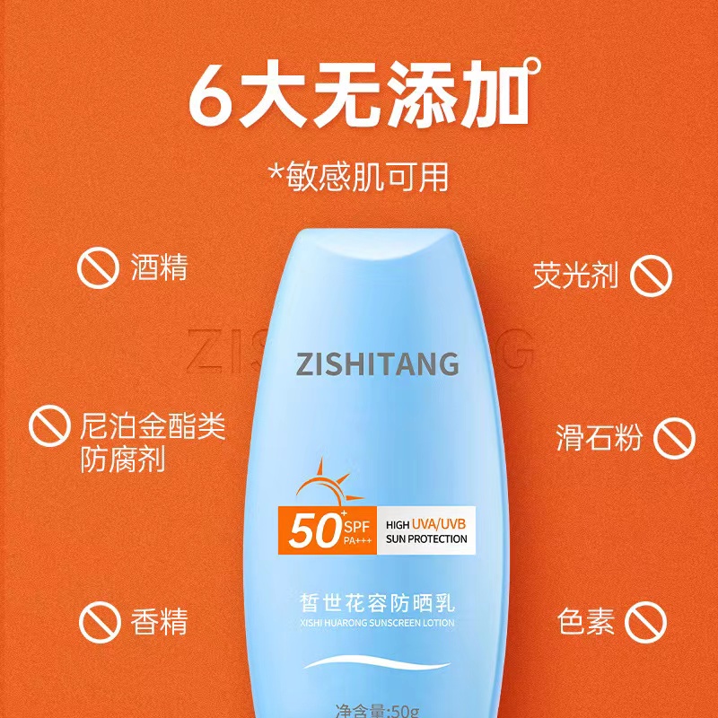 【拍3件！不是1拍发3】防晒霜清爽水润隔离防晒二合一SPF50+