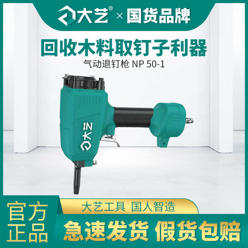 起釘器-新人首單立減十元-2022年11月|淘寶海外