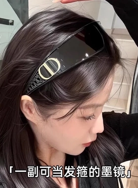 欧霞眼镜多盈一镜两用新款发箍墨镜搭配太阳镜设计头箍眼镜护目镜