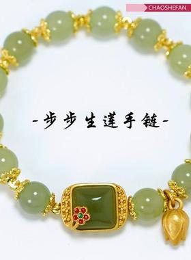 新款步步生莲和田玉方糖