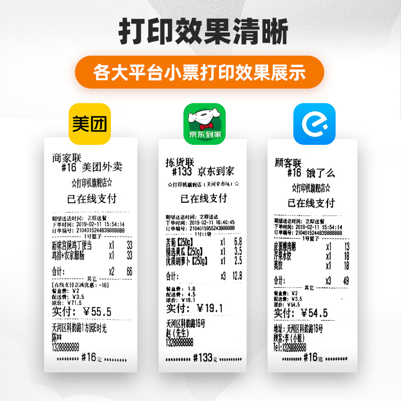 优声云美团外卖打印机WIFI饿了么4G无线全自动接单神器餐饮商家订单蓝牙真人语音切纸58mm热敏专用出单机