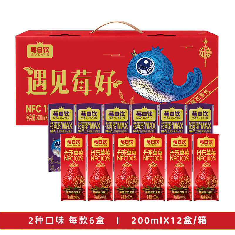 莓日饮NFC100%丹东草莓汁6盒+五黑莓果汁6盒混合果汁饮料200ml