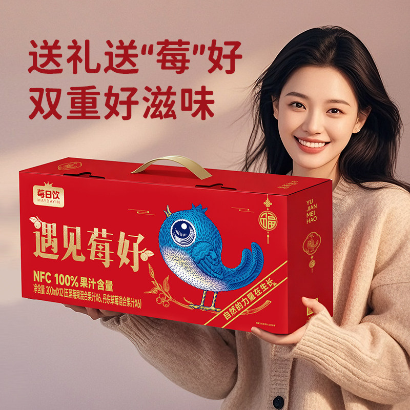 莓日饮NFC100%丹东草莓汁6盒+五黑莓果汁6盒混合果汁饮料200ml
