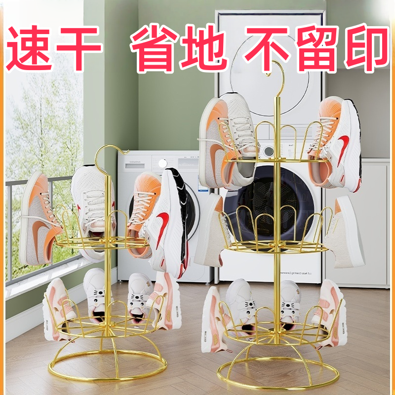 晒鞋架晾鞋架阳台多功能落地家用旋转袜子晒鞋神器凉鞋架鞋子晾晒,淘宝优惠券,粉丝福利购,淘宝优惠卷